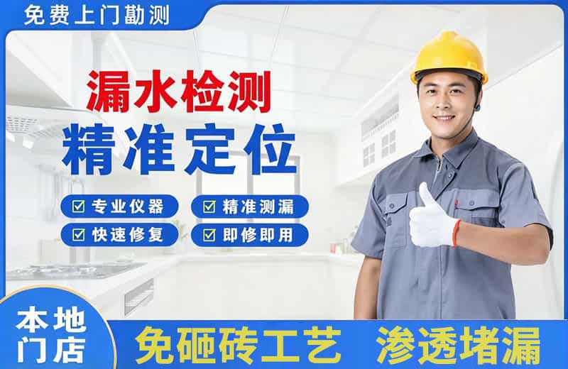 公主岭漏水检测精准定位